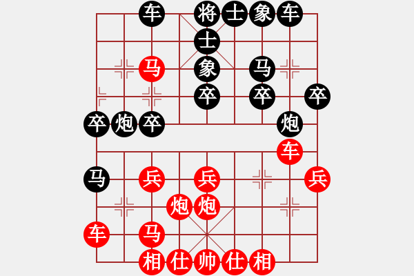 象棋棋譜圖片：癡兒(北斗)-和-軟件下棋(北斗) - 步數(shù)：30 