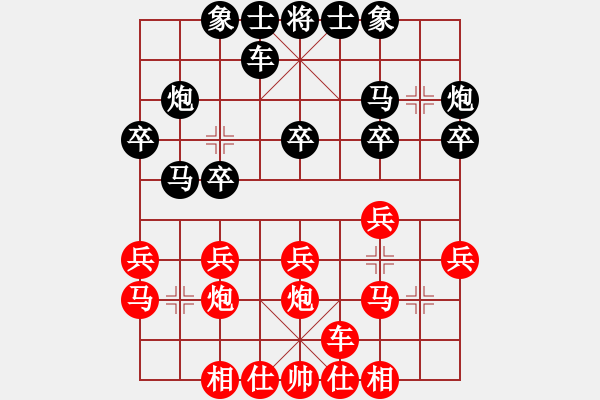 象棋棋譜圖片：西域霸王(日帥)-勝-暗夜神燈(人王) - 步數(shù)：20 