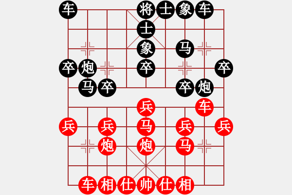 象棋棋譜圖片：姚洪新先勝葉冰.XQF - 步數(shù)：20 