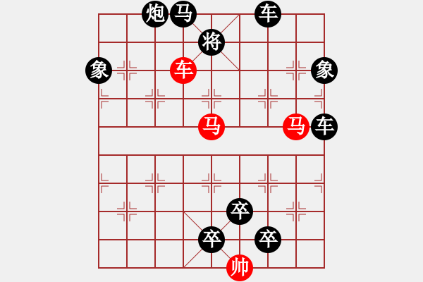 象棋棋譜圖片：33【 縱橫捭闔 】 秦 臻 擬局 - 步數(shù)：20 