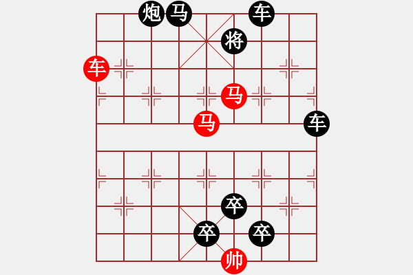 象棋棋譜圖片：33【 縱橫捭闔 】 秦 臻 擬局 - 步數(shù)：30 