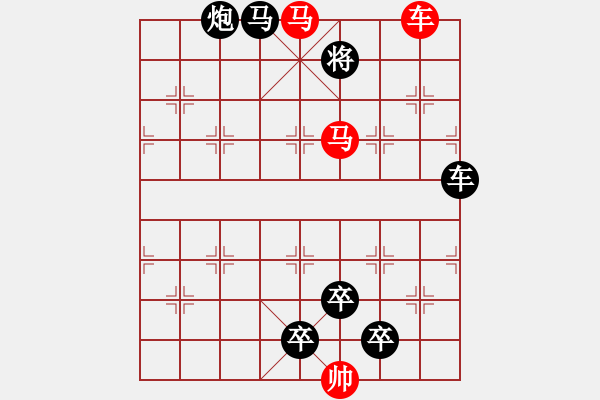 象棋棋譜圖片：33【 縱橫捭闔 】 秦 臻 擬局 - 步數(shù)：50 