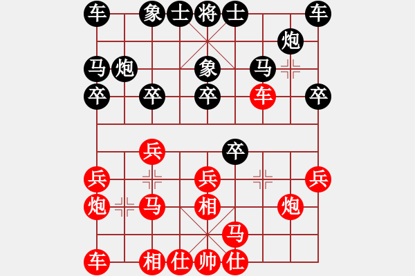 象棋棋谱图片：名雕小刘先和孙浩宇 - 步数：20 