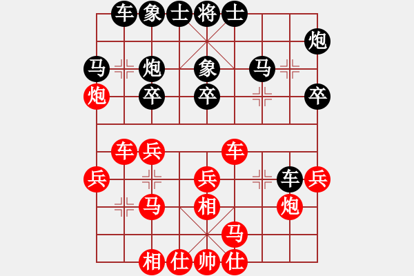 象棋棋谱图片：名雕小刘先和孙浩宇 - 步数：30 