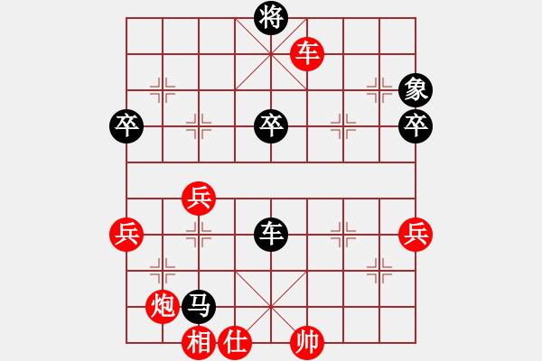 象棋棋譜圖片：好心棋友(1星)-勝-風雨不在(3星) - 步數(shù)：70 