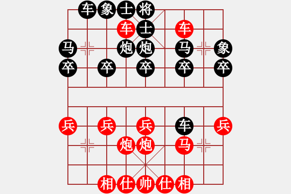 象棋棋譜圖片：讓左馬順炮橫車破直車局(34-7) - 步數(shù)：20 