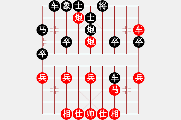 象棋棋譜圖片：讓左馬順炮橫車破直車局(34-7) - 步數(shù)：29 