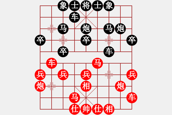 象棋棋譜圖片：鄧家榮 先勝 陳球 - 步數(shù)：20 