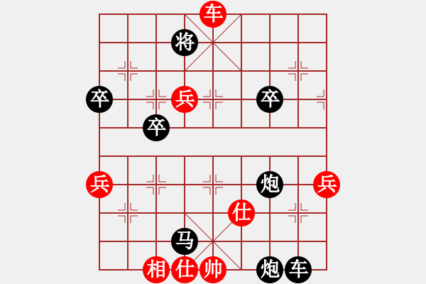 象棋棋譜圖片：孤星淚[紅] -VS- 醉棋渡河[黑] - 步數(shù)：50 