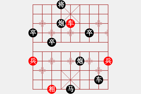 象棋棋譜圖片：孤星淚[紅] -VS- 醉棋渡河[黑] - 步數(shù)：64 