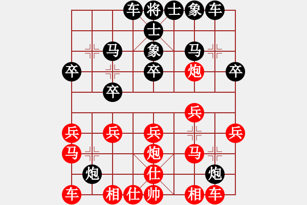 象棋棋譜圖片：風雅頌(9段)-負-小徐子(7段) - 步數(shù)：20 