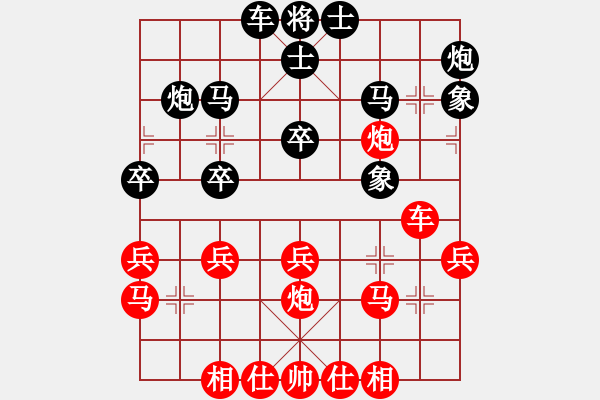 象棋棋譜圖片：吳偉豪 先和 李進(jìn) - 步數(shù)：30 