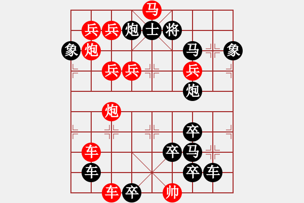 象棋棋譜圖片：空谷鳴翠 紅先勝 趙殿忠 - 步數(shù)：0 