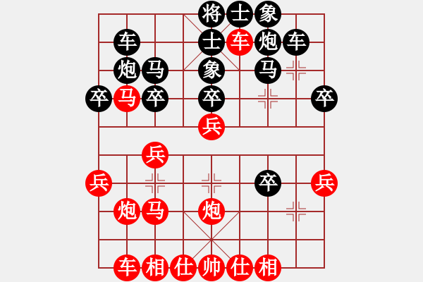 象棋棋譜圖片：白日鼠白勝(2段)-勝-南昆山人(1段) - 步數(shù)：30 