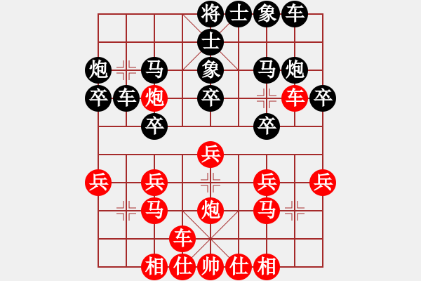 象棋棋譜圖片：陸茸新 先負(fù) 陳幸琳 - 步數(shù)：20 