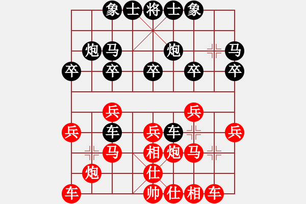 象棋棋譜圖片：香港 趙汝權(quán) 和 越南 陳文檸 - 步數(shù)：20 