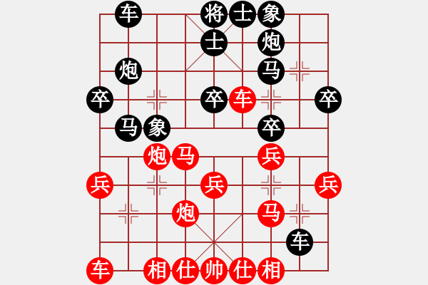 象棋棋譜圖片：穩(wěn)勝無雙(9星)-勝-純?nèi)松先A山(9星) - 步數(shù)：30 