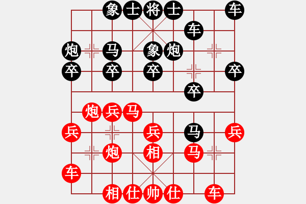 象棋棋譜圖片：弈天對(duì)局 - 步數(shù)：20 