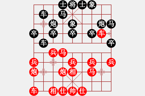 象棋棋譜圖片：一把家族(日帥)-勝-飛上華山(月將) - 步數(shù)：20 