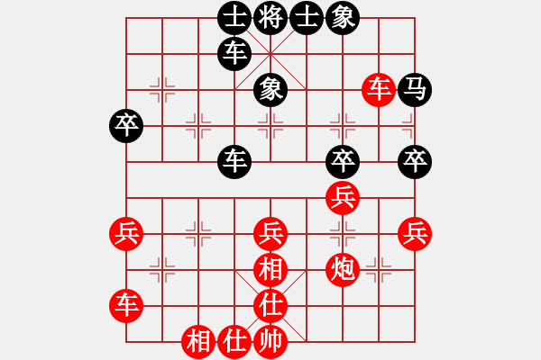 象棋棋譜圖片：一把家族(日帥)-勝-飛上華山(月將) - 步數(shù)：40 