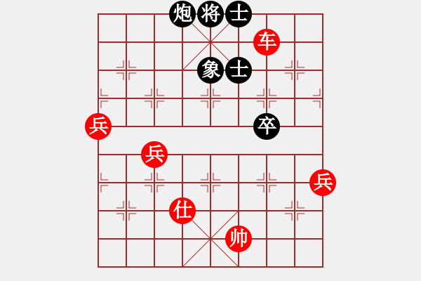 象棋棋譜圖片：橫才俊儒[292832991] -VS- hong[2571200306] - 步數(shù)：133 