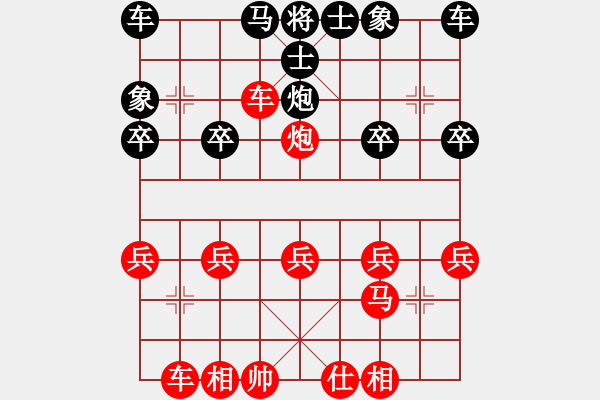 象棋棋譜圖片：橫才俊儒[292832991] -VS- hong[2571200306] - 步數(shù)：20 