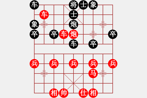 象棋棋譜圖片：橫才俊儒[292832991] -VS- hong[2571200306] - 步數(shù)：30 