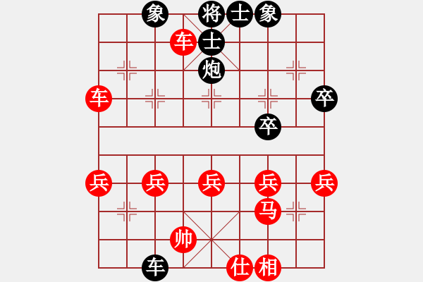 象棋棋譜圖片：橫才俊儒[292832991] -VS- hong[2571200306] - 步數(shù)：40 