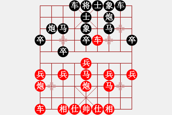 象棋棋譜圖片：岳知健先和甄永強(qiáng)3 - 步數(shù)：20 