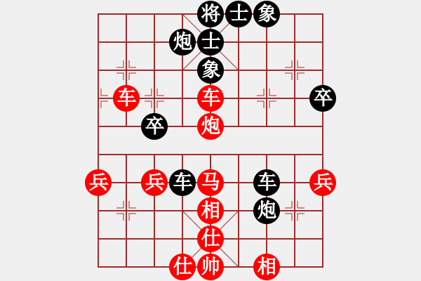 象棋棋譜圖片：岳知健先和甄永強(qiáng)3 - 步數(shù)：40 