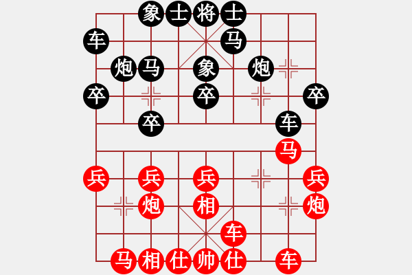 象棋棋譜圖片：玩命的微笑(9星)-和-趙思韻(9星) - 步數(shù)：20 