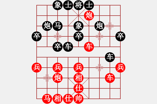 象棋棋譜圖片：玩命的微笑(9星)-和-趙思韻(9星) - 步數(shù)：30 