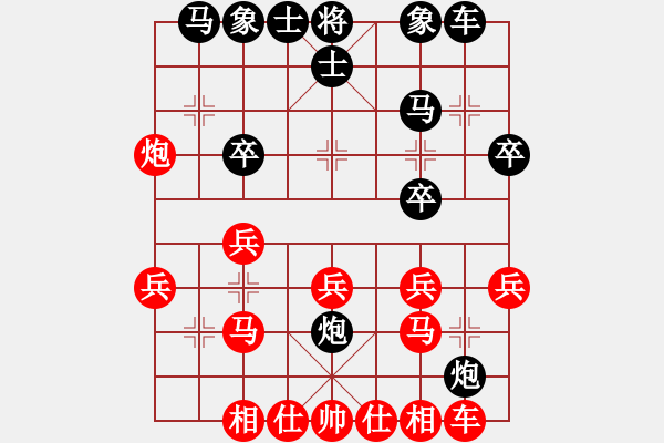 象棋棋譜圖片：葬心紅勝明天會(huì)更好11223344【仙人指路對(duì)中炮】 - 步數(shù)：20 