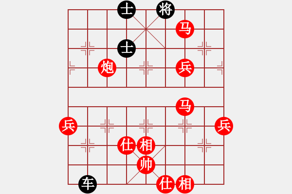 象棋棋譜圖片：葬心紅勝明天會(huì)更好11223344【仙人指路對(duì)中炮】 - 步數(shù)：70 