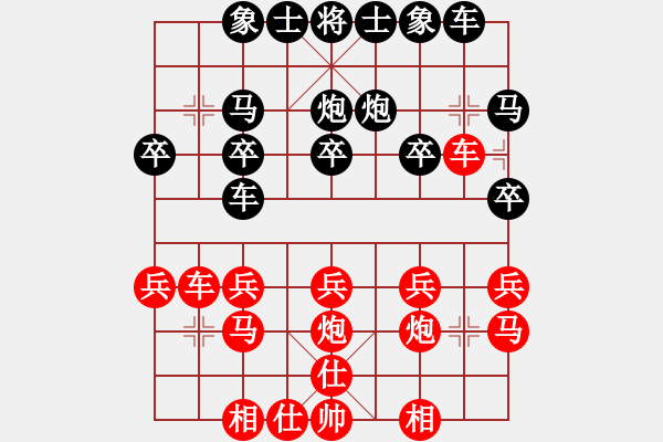 象棋棋譜圖片：紫薇花對紫微郎 負 雙刃劍 - 步數(shù)：20 