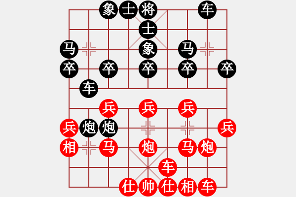 象棋棋譜圖片：橫才俊儒[紅] -VS- 快樂天使[黑] - 步數(shù)：20 