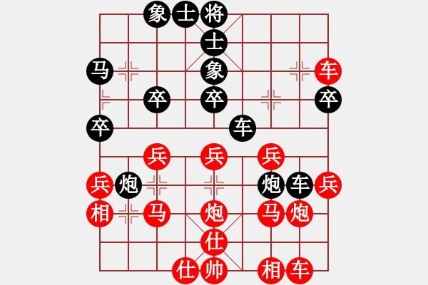 象棋棋譜圖片：橫才俊儒[紅] -VS- 快樂天使[黑] - 步數(shù)：30 