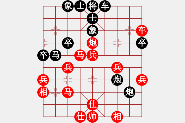 象棋棋譜圖片：橫才俊儒[紅] -VS- 快樂天使[黑] - 步數(shù)：40 