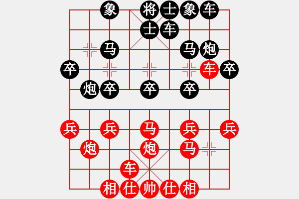 象棋棋譜圖片：永遠(yuǎn)謙卑(4段)-負(fù)-平時(shí)不加班(4級(jí)) - 步數(shù)：20 