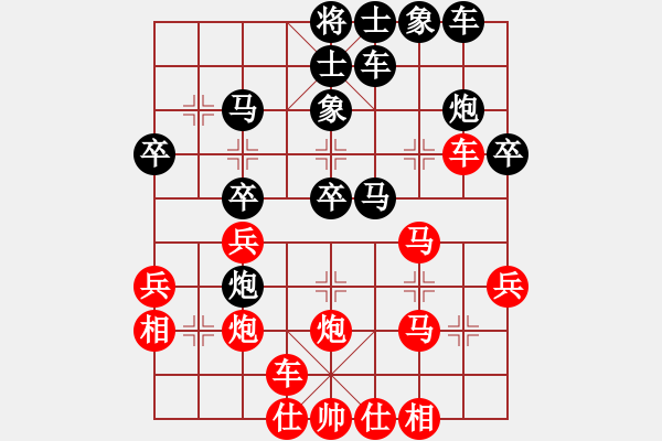 象棋棋譜圖片：永遠(yuǎn)謙卑(4段)-負(fù)-平時(shí)不加班(4級(jí)) - 步數(shù)：30 