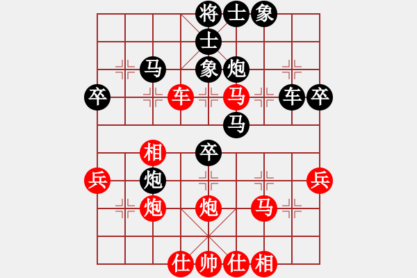 象棋棋譜圖片：永遠(yuǎn)謙卑(4段)-負(fù)-平時(shí)不加班(4級(jí)) - 步數(shù)：40 