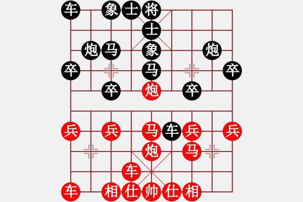 象棋棋譜圖片：太守棋狂先勝洪荒大陸棋社刻苦明軒業(yè)5-12017·9·25 - 步數(shù)：20 