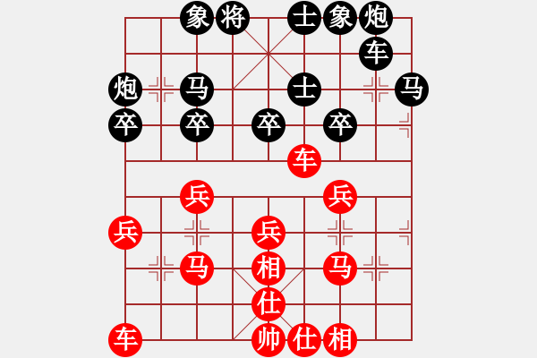 象棋棋譜圖片：‖棋家軍‖[474177218] -VS- 風(fēng)一樣的男人[596983540] - 步數(shù)：30 