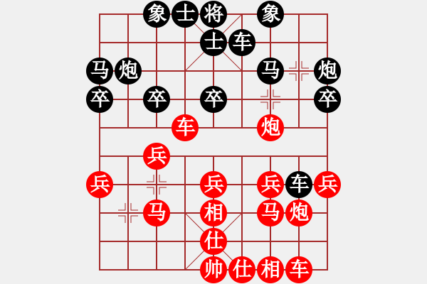 象棋棋譜圖片：kktt(4段)-勝-玩吧(4段) - 步數(shù)：20 