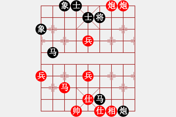 象棋棋譜圖片：kktt(4段)-勝-玩吧(4段) - 步數(shù)：90 