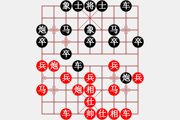 象棋棋譜圖片：吳妃三先負(fù)王攀峰 - 步數(shù)：20 