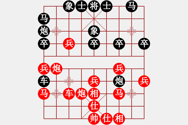 象棋棋譜圖片：吳妃三先負(fù)王攀峰 - 步數(shù)：30 