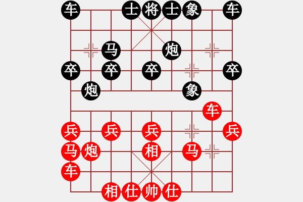 象棋棋譜圖片：柳泉居士丶℡[1270279217] -VS- 棋友-魚鳥[575644877] - 步數(shù)：20 