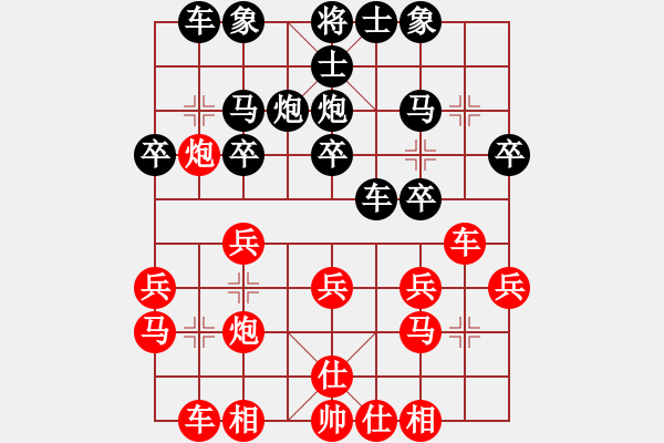 象棋棋譜圖片：1411161748 MI 2S-侯文良.pgn - 步數(shù)：20 