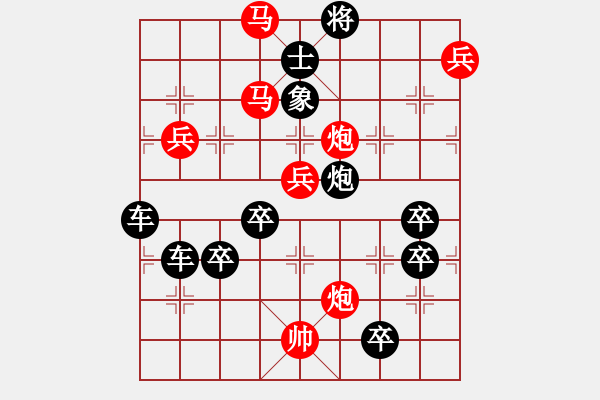 象棋棋譜圖片：《帶球奔跑》紅先勝 周平 造型 鄧偉雄 擬局 - 步數(shù)：10 